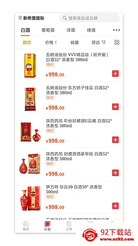 365名品汇安卓版手机版 365名品汇安卓版手机版