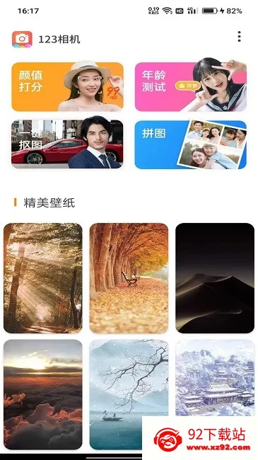123���2025�ٷ�����v1.0.2 ��Ѱ��ͼ