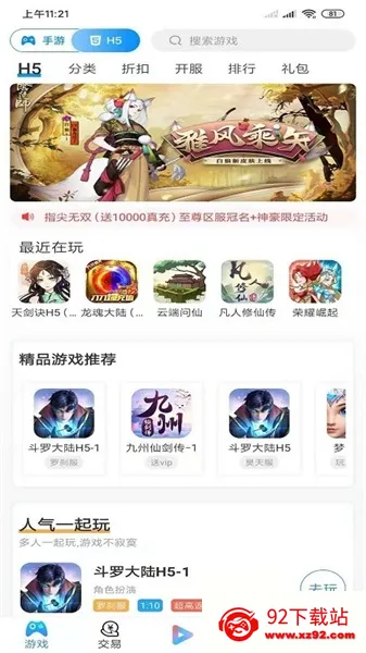 ������2025���ذ�װv9.4.1 �ٷ������ͼ
