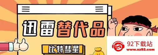 手游派2025下载安装 手游派2025下载安装