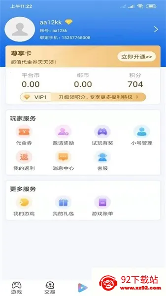 ������2025���ذ�װv9.4.1 �ٷ������ͼ