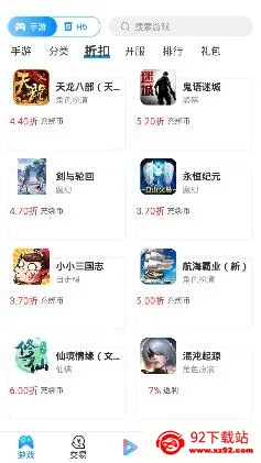 手游派2025下载安装 手游派2025下载安装