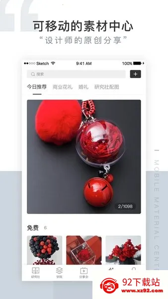 Со簲׿ֻv2.3.6 ֻͼ