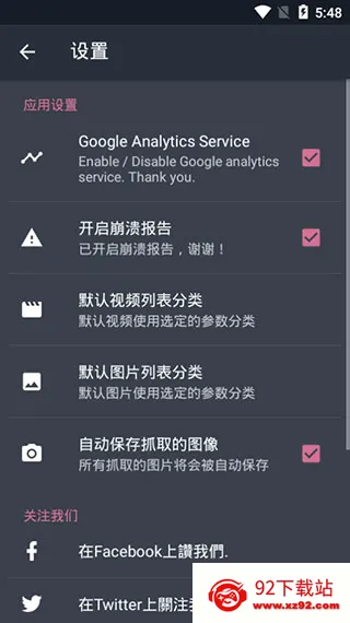 AndroVid�����ֻ���v6.7.3 �ֻ����ͼ