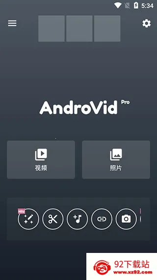 AndroVid最新手机版 AndroVid最新手机版