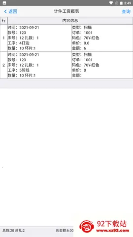 �ֻ�ɨ��2025���ذ�װv3.0.91 ��Ѱ��ͼ