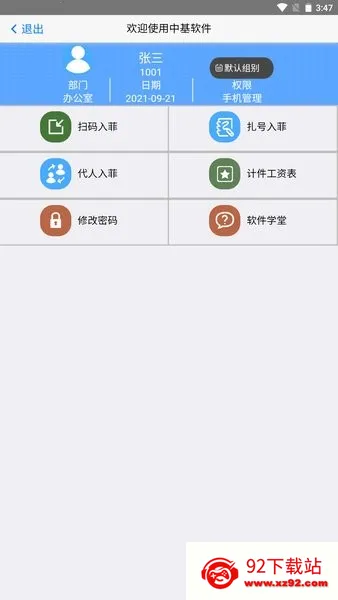 手机扫菲2025下载安装 手机扫菲2025下载安装