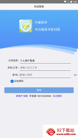 �ֻ�ɨ��2025���ذ�װv3.0.91 ��Ѱ��ͼ