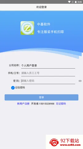 手机扫菲2025下载安装 手机扫菲2025下载安装