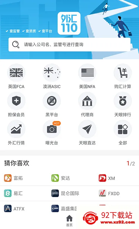 ���1102025�ٷ�����v1.0.3 ��Ѱ��ͼ