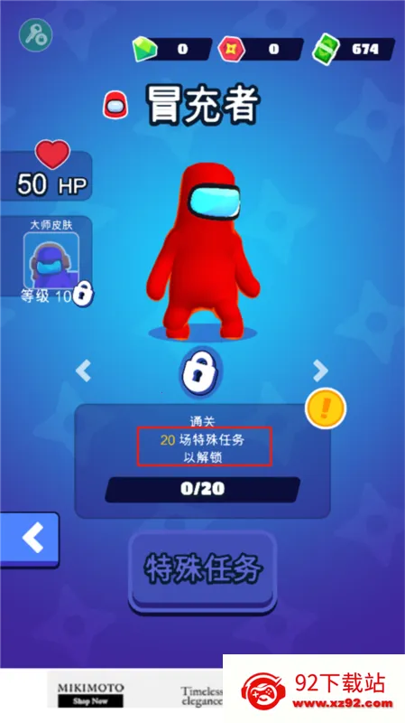 潜行大师安卓版手机版 潜行大师安卓版手机版