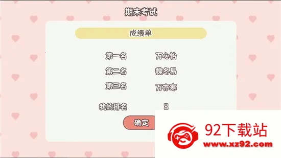 ѧ2025ذװv1.00.31 Ѱͼ