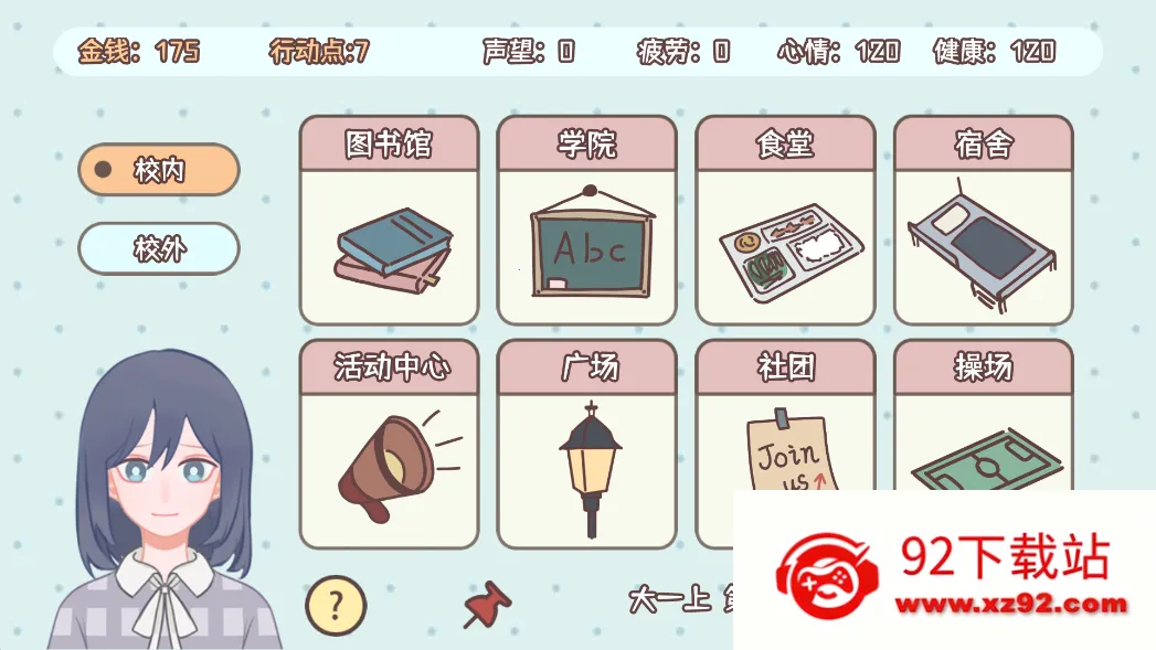 ѧ2025ذװv1.00.31 Ѱͼ