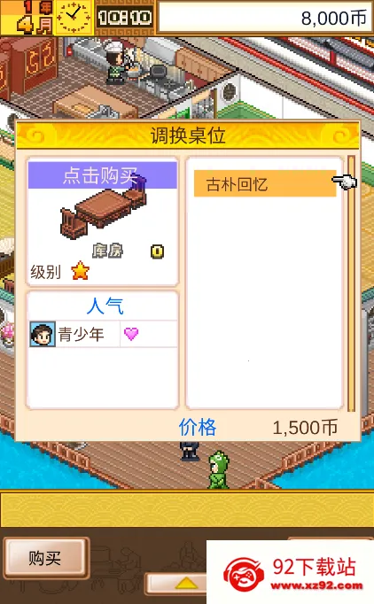 ϵʳ2025ذװv1.30 Ѱͼ