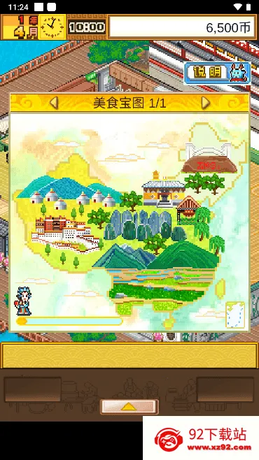 ϵʳ2025ذװv1.30 Ѱͼ