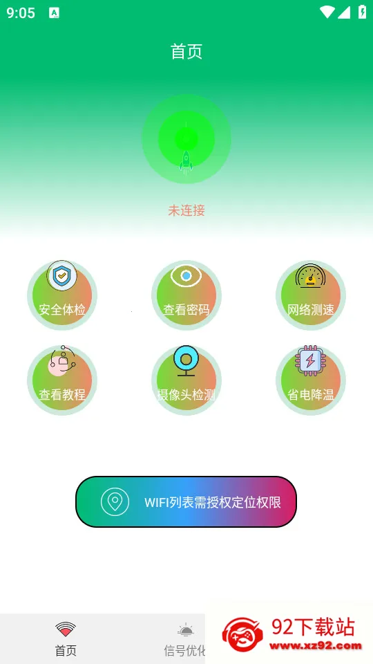 WiFi�鿴���밲׿���ֻ���v1.3 �ֻ����ͼ