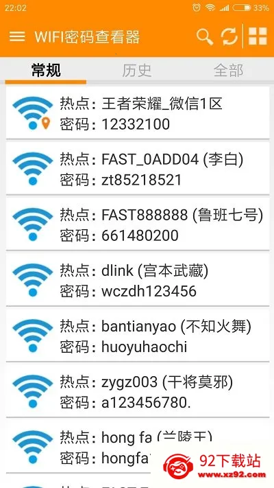 WiFi�鿴���밲׿���ֻ���v1.3 �ֻ����ͼ