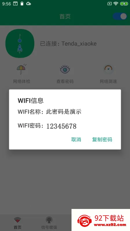 WiFi�鿴���밲׿���ֻ���v1.3 �ֻ����ͼ
