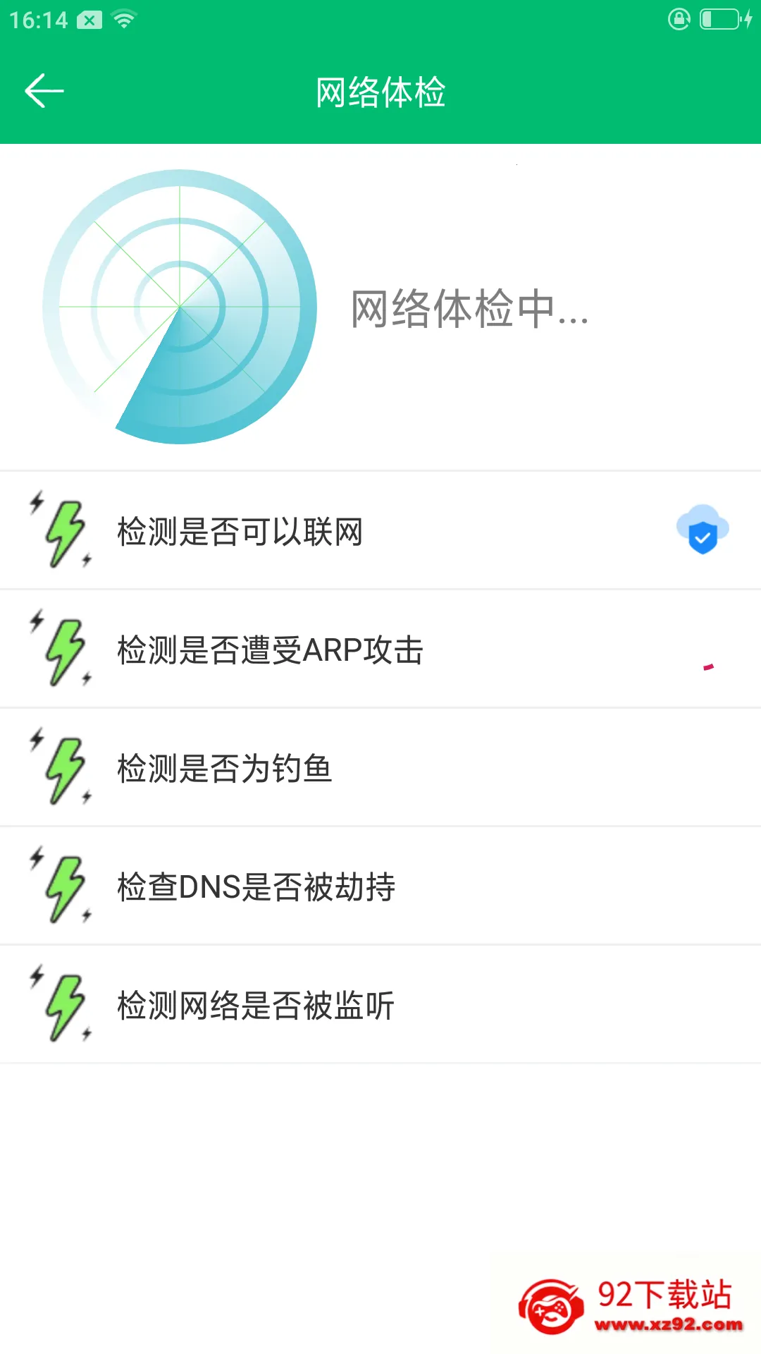 WiFi�鿴���밲׿���ֻ���v1.3 �ֻ����ͼ