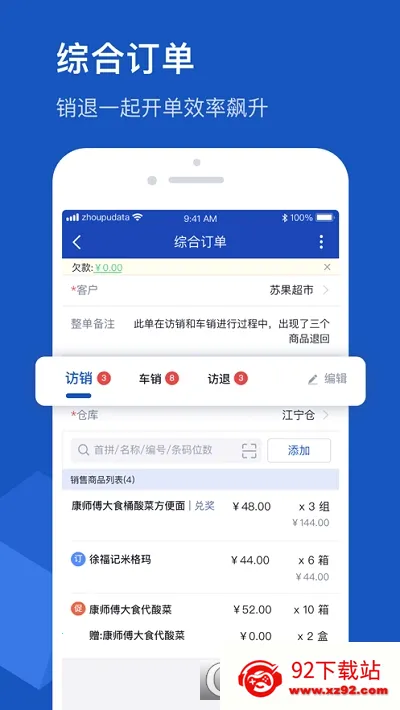 ƹܼ(칫)v6.0.5-mi ֻͼ