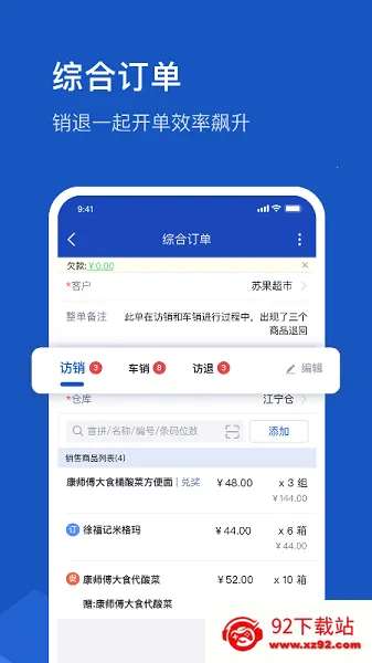 ƹܼ(칫)v6.0.5-mi ֻͼ