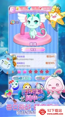 ������ħ������2(���׻�װ��)v2.9.6 �ٷ������ͼ