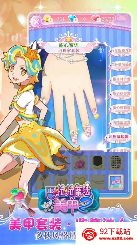 ������ħ������2(���׻�װ��)