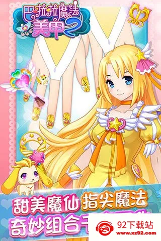 ������ħ������2(���׻�װ��)v2.9.6 �ٷ������ͼ