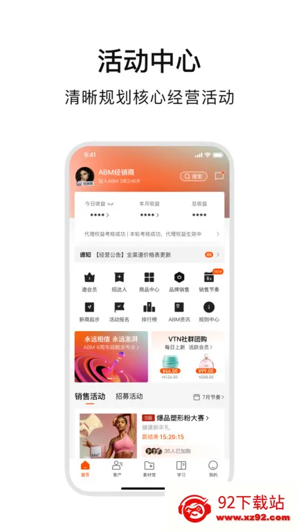 ABM��׿���ֻ���v4.8.5 �ֻ����ͼ