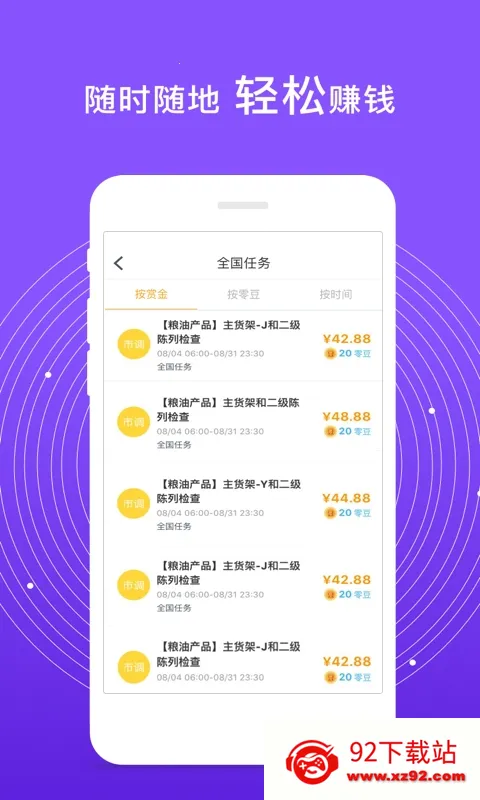 ���㹤�����ֻ���v9.0.0 �ٷ������ͼ