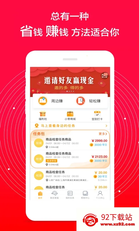 ���㹤�����ֻ���v9.0.0 �ٷ������ͼ