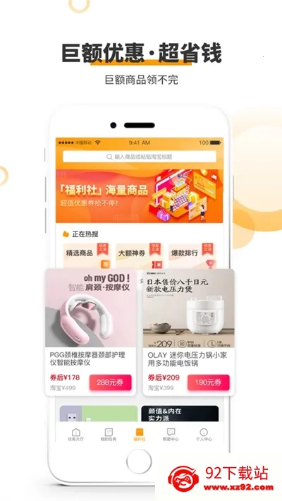 ���㹤�����ֻ���v9.0.0 �ٷ������ͼ