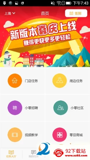 ���㹤�����ֻ���v9.0.0 �ٷ������ͼ