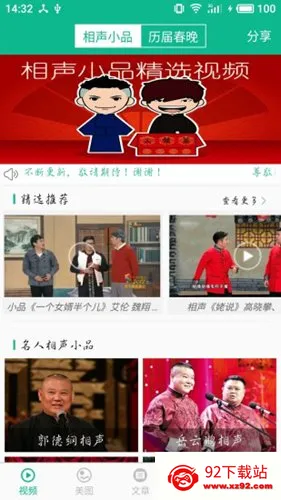 ����СƷ��ѡ(����СƷ��)v4.7.4 ��Ѱ��ͼ