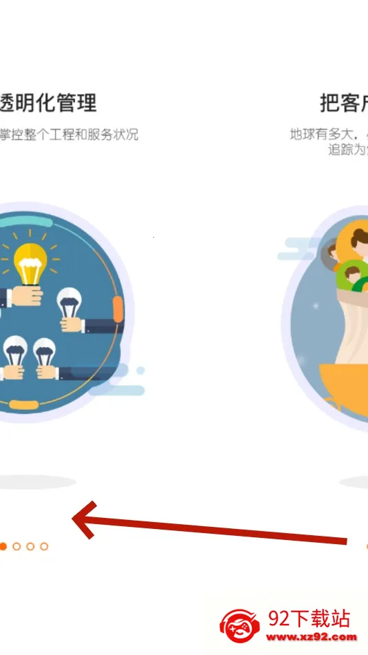 施工眼安卓版手机版 施工眼安卓版手机版