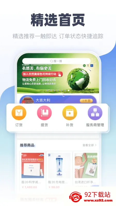 ��ʳ�ƴ�(������ҵ̨)v7.1.30 �ٷ������ͼ