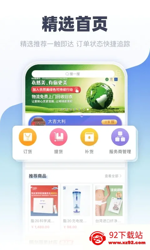 ��ʳ�ƴ�(������ҵ̨)v7.1.30 �ٷ������ͼ