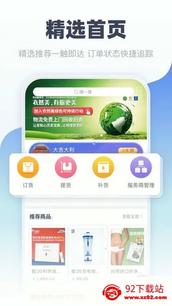 ��ʳ�ƴ�(������ҵ̨)v7.1.30 �ٷ������ͼ