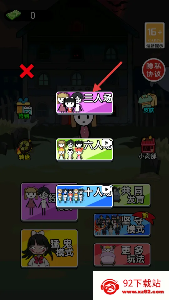 猛鬼躺平(双阵营塔防) 猛鬼躺平(双阵营塔防)