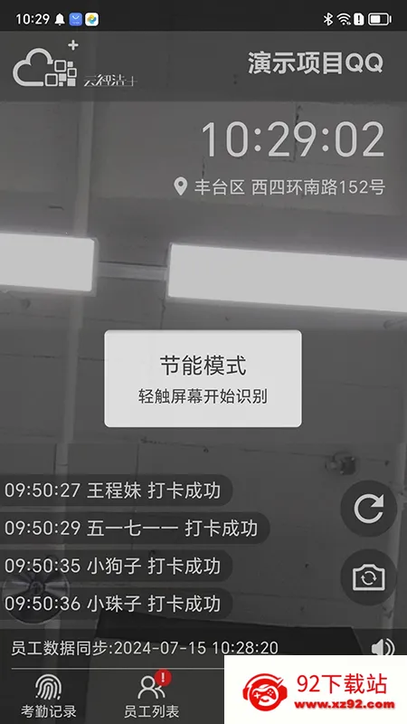云智洁3652025下载安装 云智洁3652025下载安装