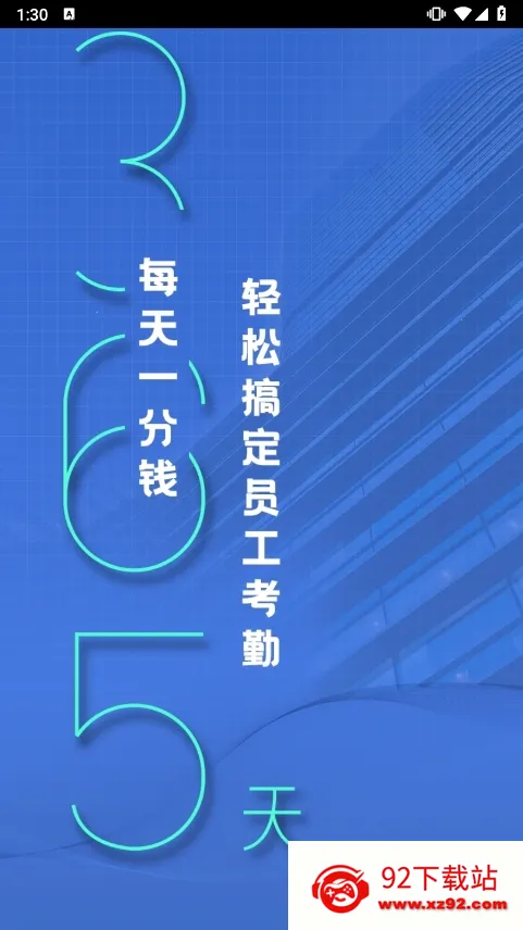 云智洁3652025下载安装 云智洁3652025下载安装