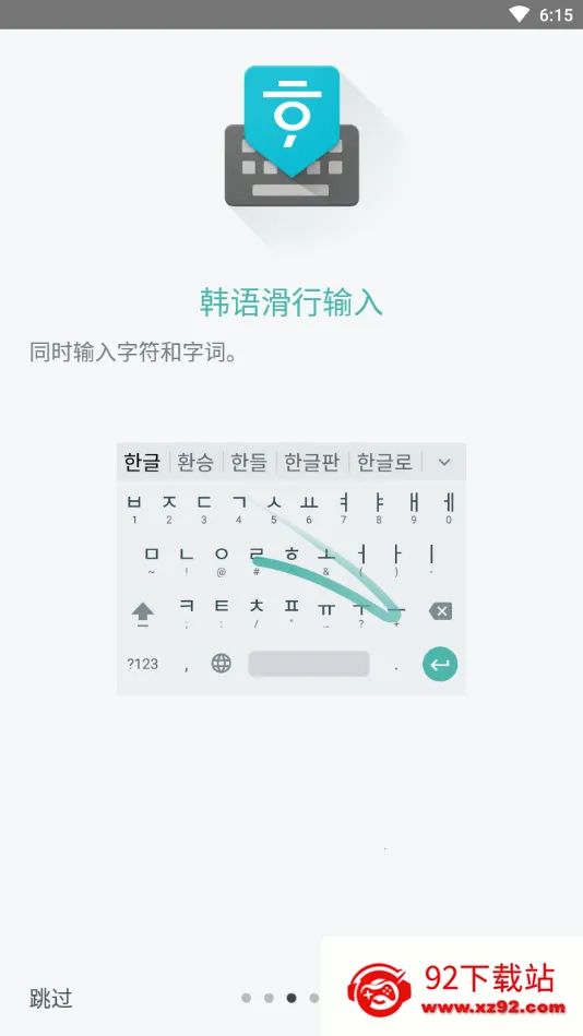 �������뷨(�������뷨)v1.5.5.164561151-armeabi-v7a �ֻ����ͼ