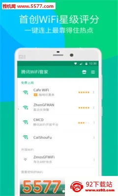 WiFi�ܼ�2025�ٷ�����v7.0.2 �ٷ������ͼ