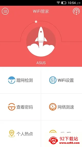 WiFi�ܼ�2025�ٷ�����v7.0.2 �ٷ������ͼ