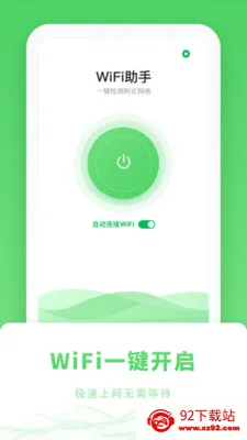 WiFi�ܼ�2025�ٷ�����v7.0.2 �ٷ������ͼ