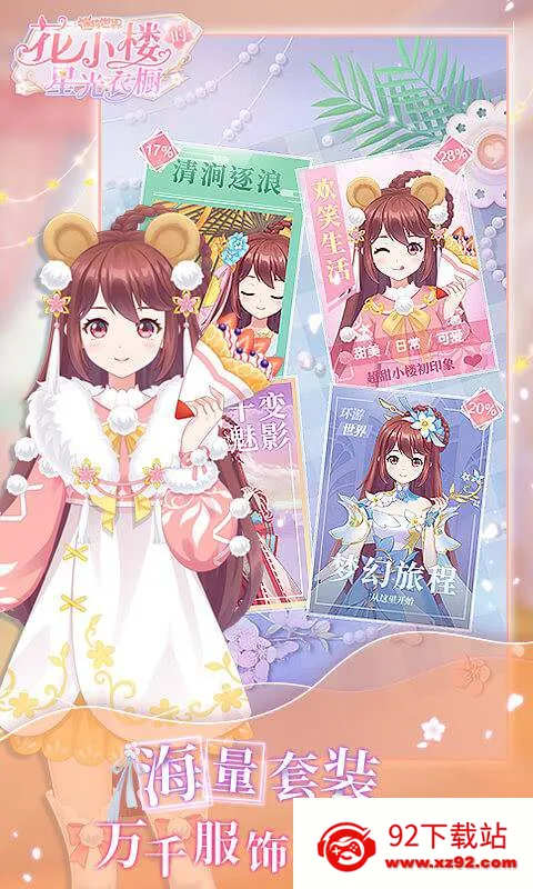 С¥ǹ³(װ)v1.2.6 ֻͼ