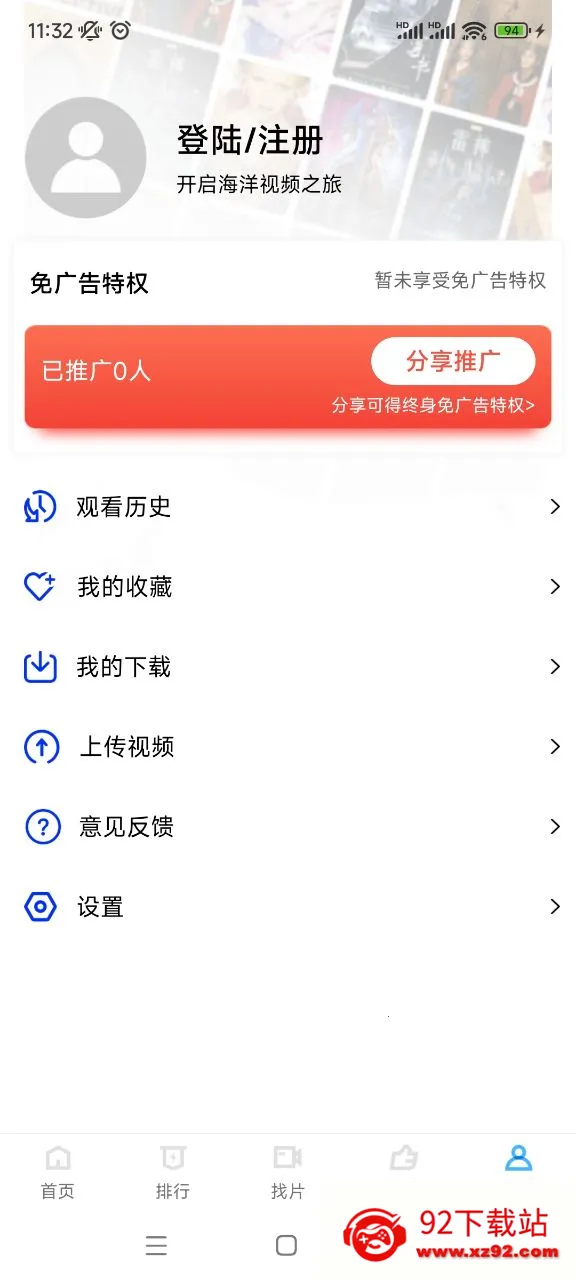 ������Ƶ�����ֻ���v4.0.0 �ٷ������ͼ