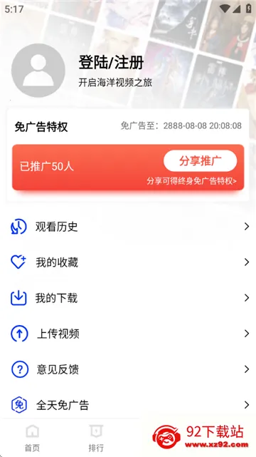 ������Ƶ�����ֻ���v4.0.0 �ٷ������ͼ