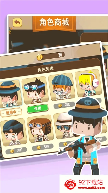 ǹսս2025ٷ°汾v1.0.5 ٷͼ