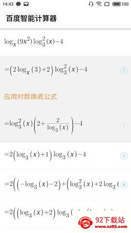 �ٶȼ�����(��ѧ���㹤��)v5.1012.56 ��׿���ͼ